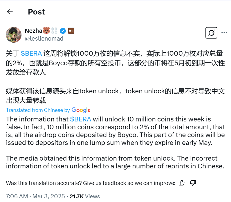 Berachain staff denies news of 10 million token unlock this week - 4