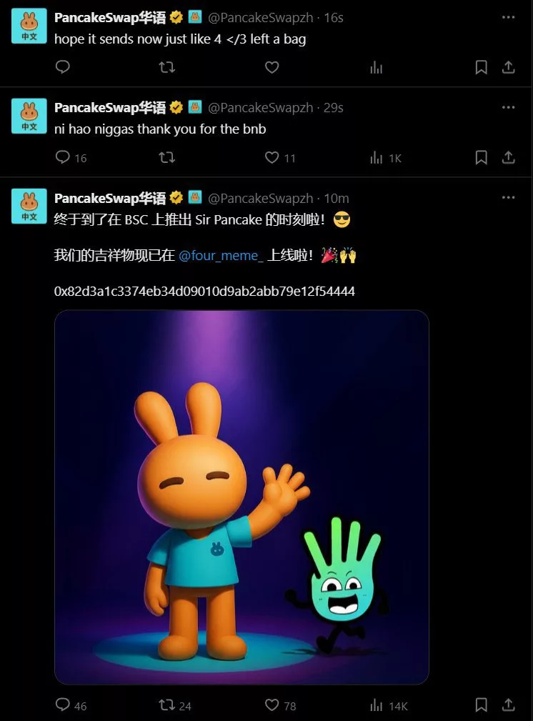 A scam token promoted on the official PancakeSwap Chinese X account.
