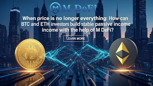 When price is no longer everything, how can BTC and ETH investors build stable passive income with the help of M DeFi? - 1
