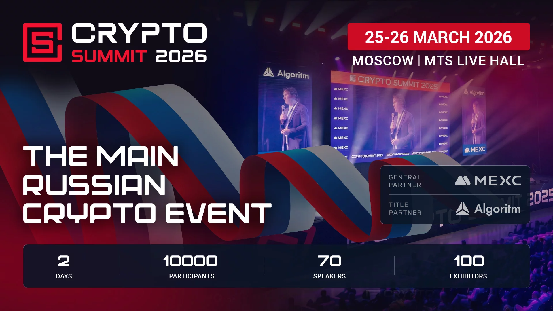 The Russian crypto industry will unite at the VIII Crypto Summit - 2